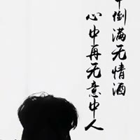 似是故人来