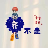 齐振653