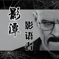 影潭 影语者