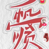云中心海阔天空