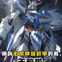 神话
