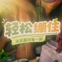 没绷住😭