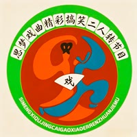 💫思梦•戏曲💚🌈